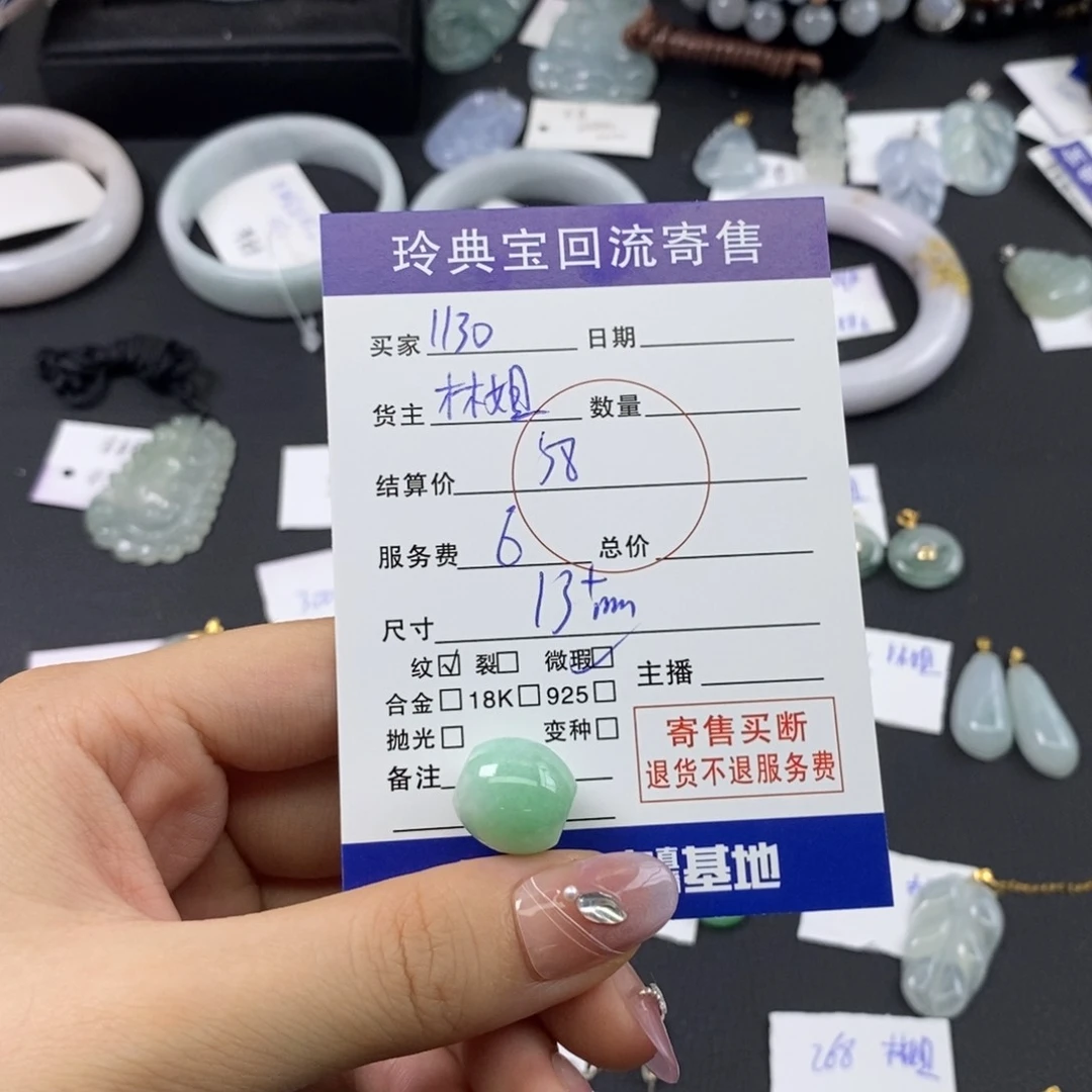 1***9翡翠未镶嵌颈饰3578