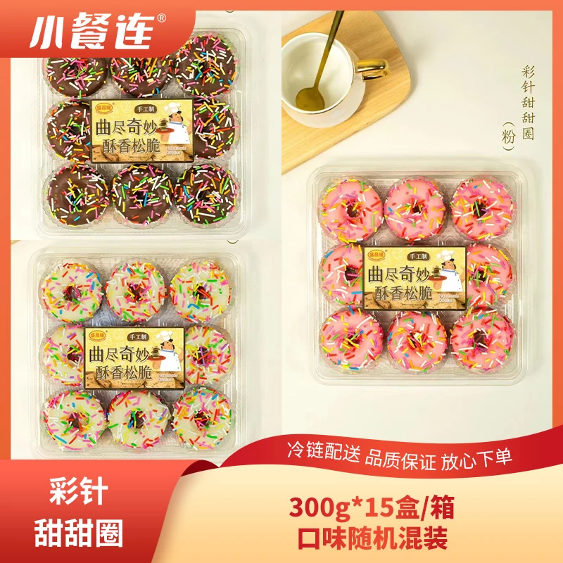 彩针甜甜圈手工慕斯甜品商用低脂香甜营养美食下午茶新鲜蛋糕摆摊