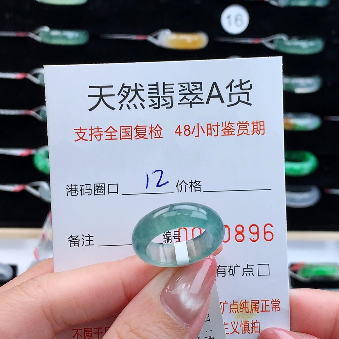 翡翠未镶嵌戒指翡翠