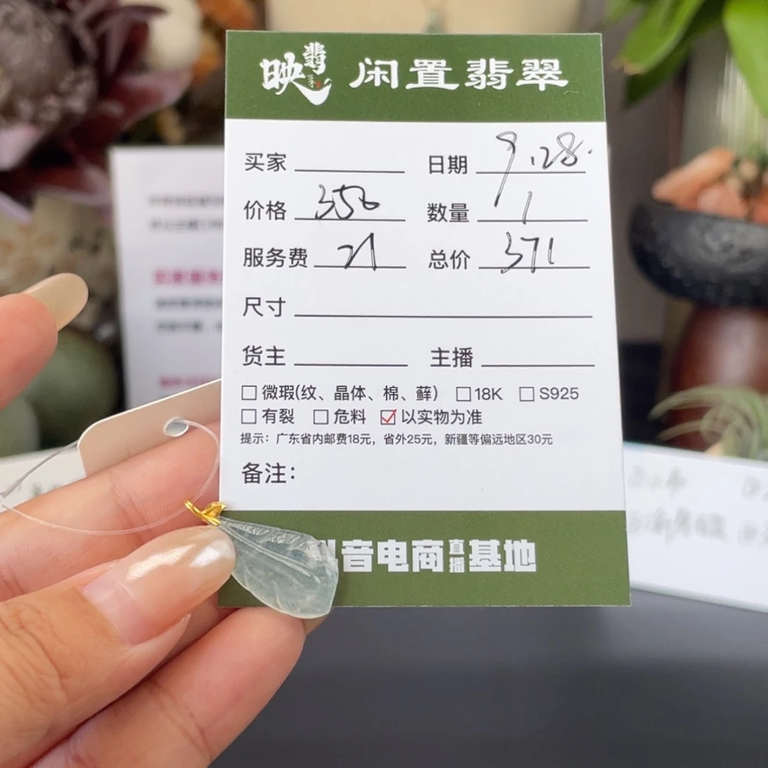 翡翠18K金镶嵌颈饰翡翠