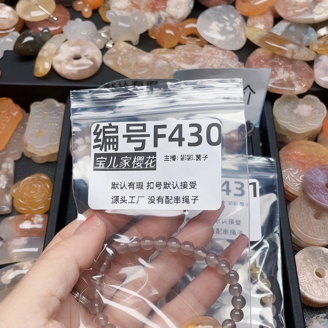 玛瑙/玉髓颈饰银S925镀金镶嵌九***祥