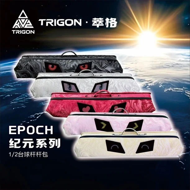Trigon萃格-纪元系列杆包 新式智能科技箱包 老式箱包终结者