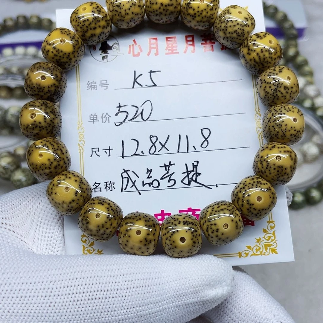 雁*归海南心月星月菩提k5