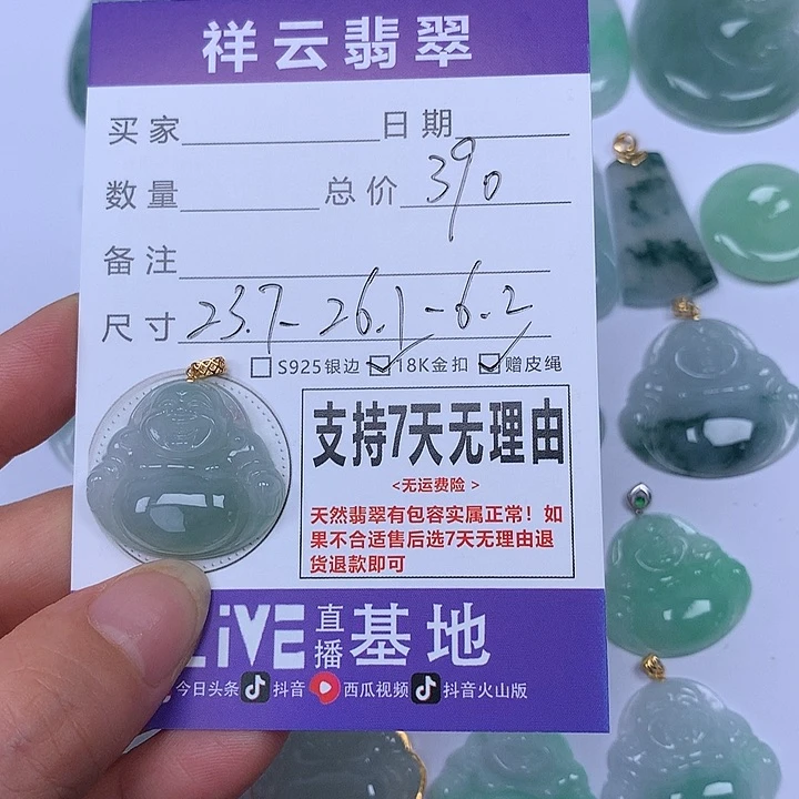 ****哈翡翠未镶嵌颈饰天