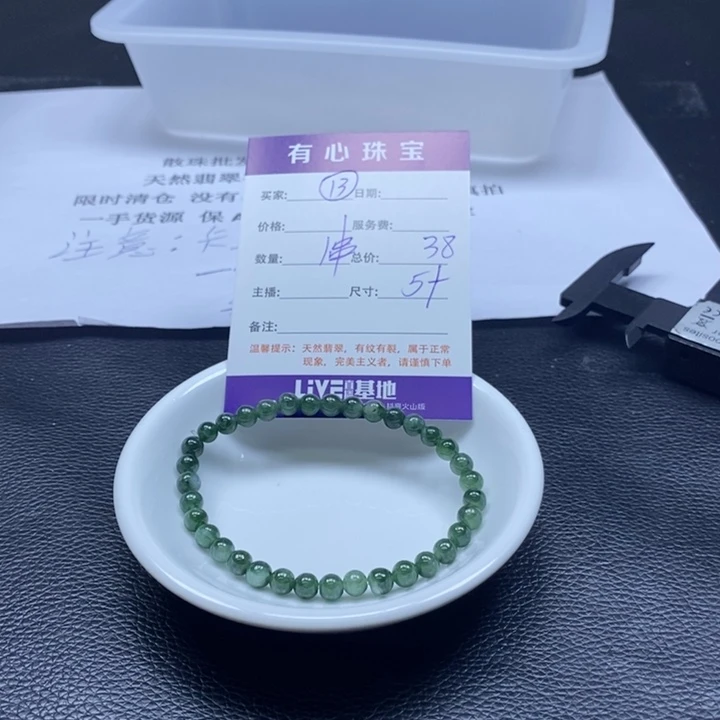 翡翠散珠翡翠翡翠13