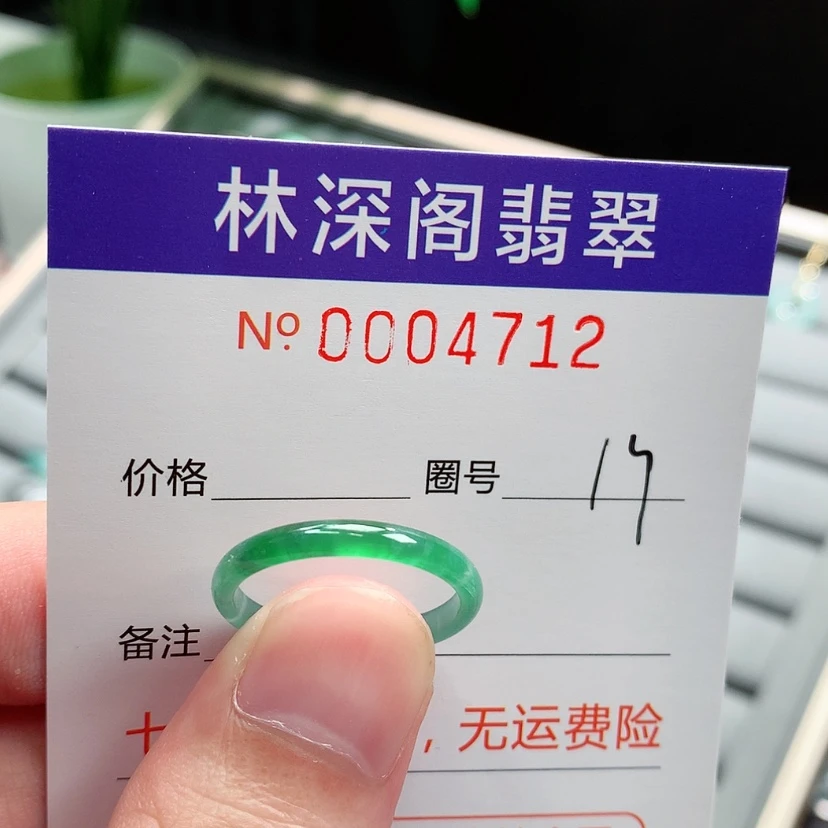 【闪购商品】未镶嵌戒指翡翠