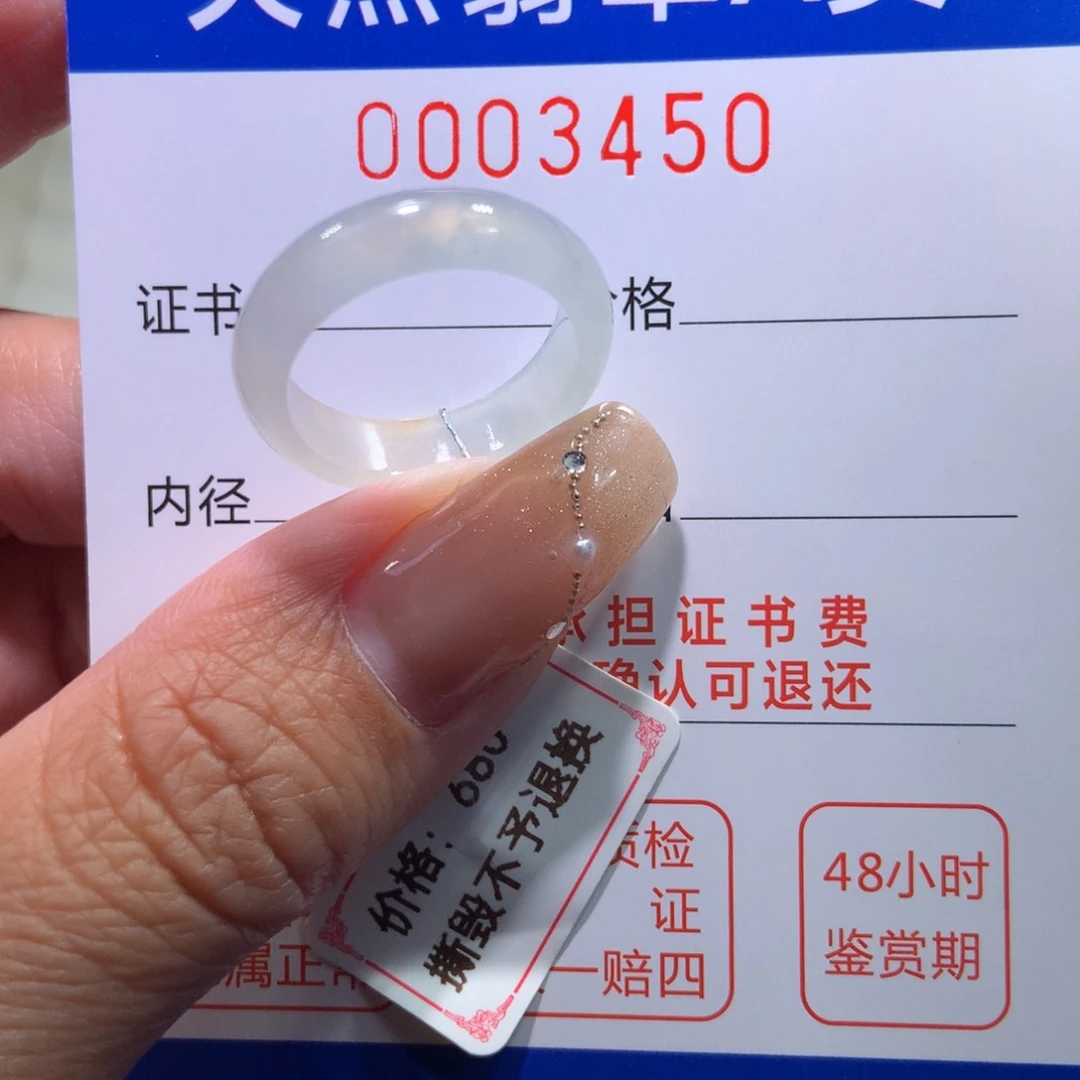 翡翠戒指未镶嵌翡翠