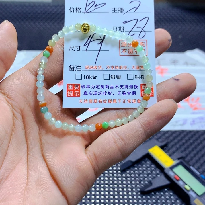 老***面未镶嵌手链翡翠天然翡翠
