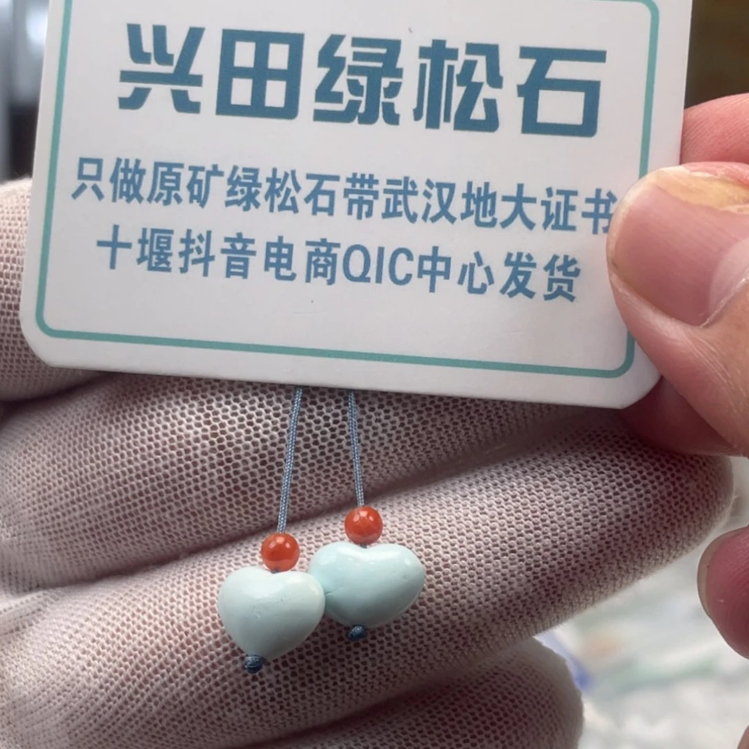 绿松石未镶嵌挂件