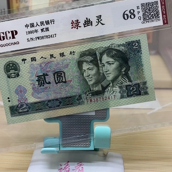 好多精品/靓号417