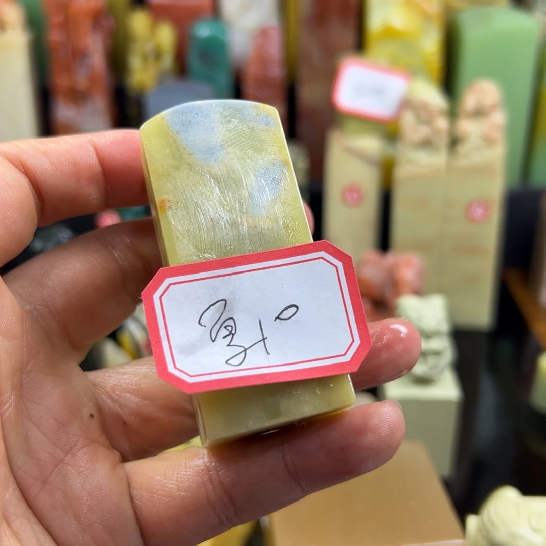 昌化石印石夏*在我心中我