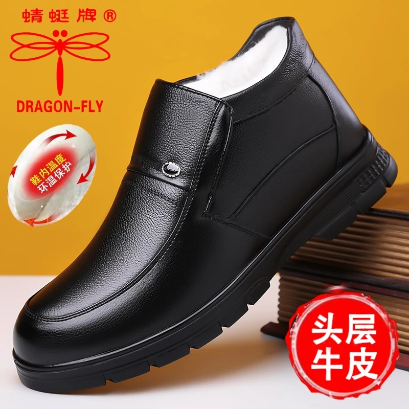 蜻蜓牌男士棉鞋防寒牛皮冬季加绒保暖中老年爸爸防滑老人加厚皮鞋