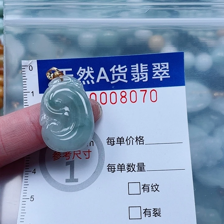 翡翠未镶嵌吊坠(不含链)