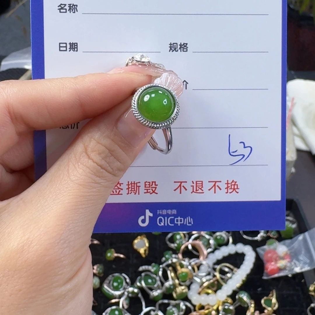 和田玉（碧玉）戒指合金