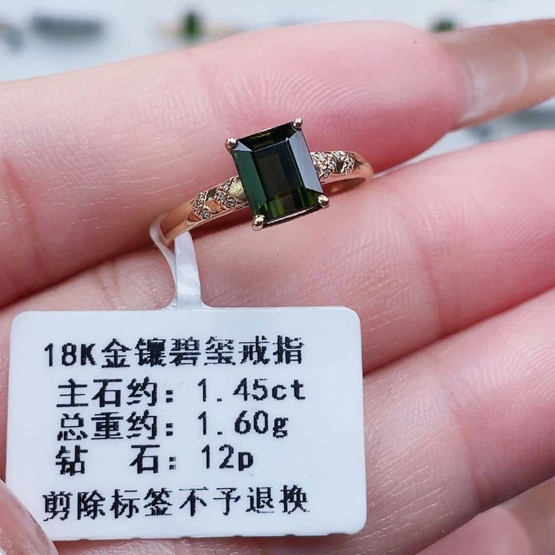 18K金镶嵌戒指碧玺
