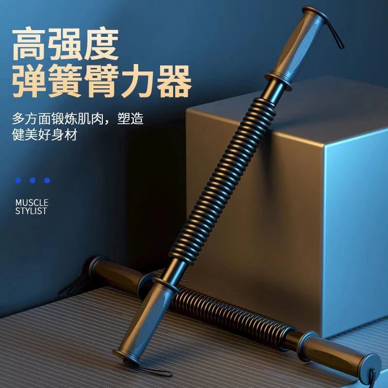 弹簧握力棒男手臂肌肉锻炼器家用户外健身器材臂力棒臂力器臂力棒