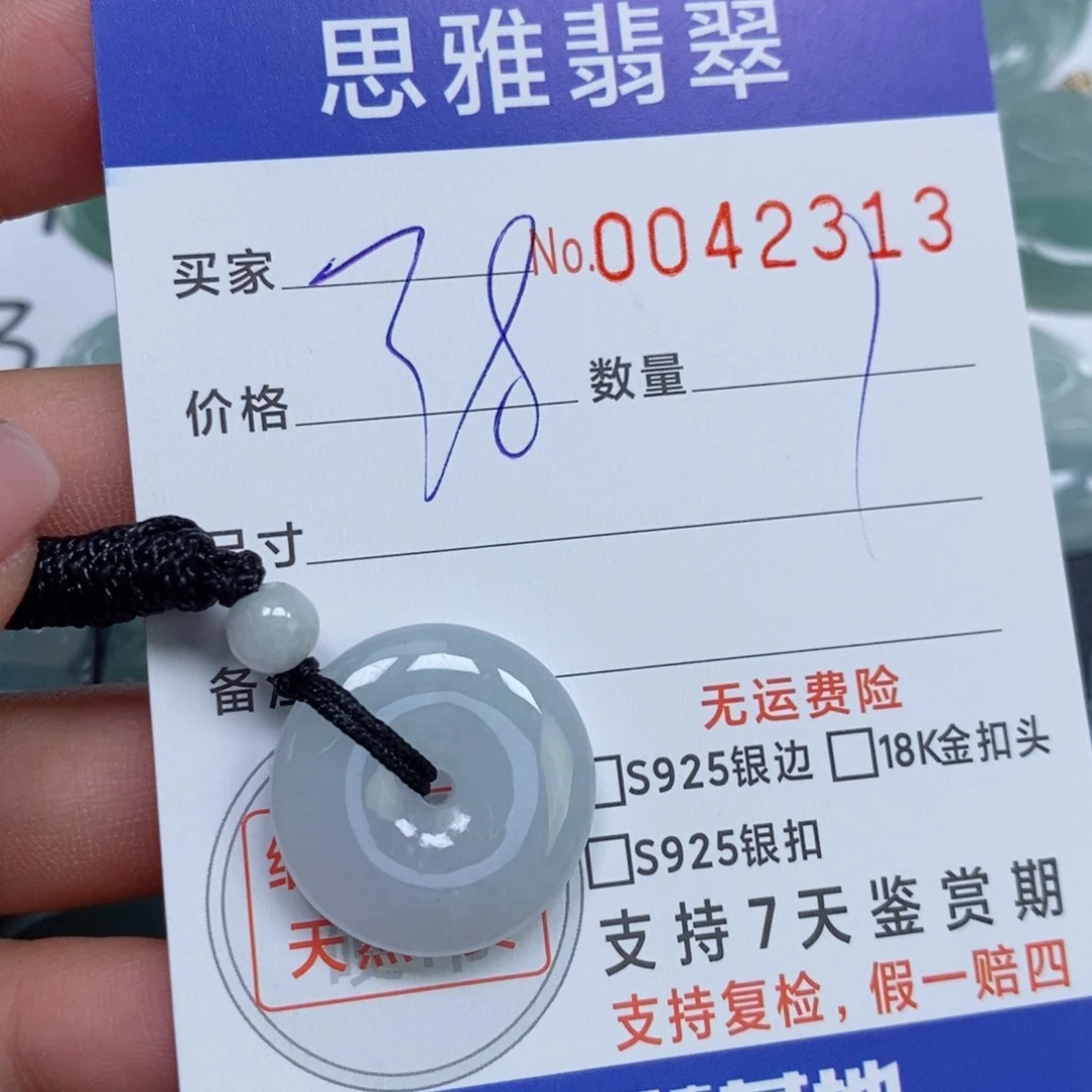 颈饰未镶嵌翡翠天然缅甸翡翠