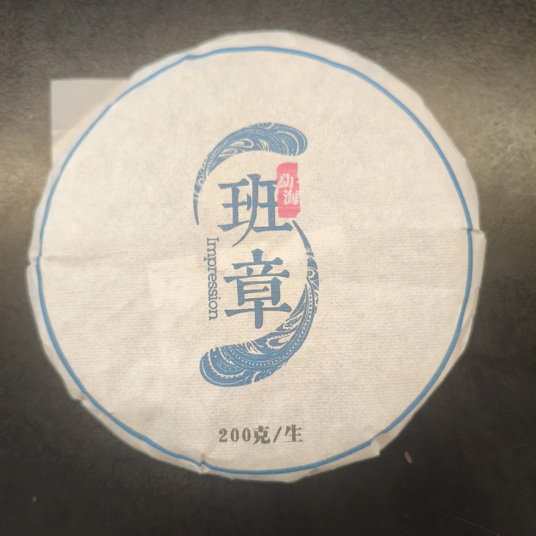 【百姓茶】-2025年·【勐海·班章】200克普洱生茶饼