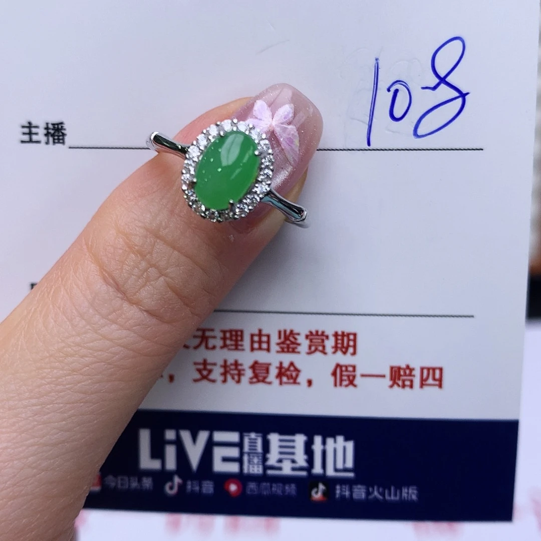 银S925镶嵌戒指翡翠068