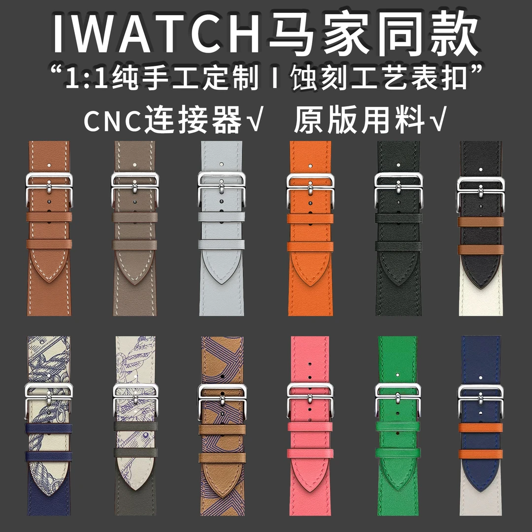 适用于苹果手表AppleWatchS10马家同款真皮手表带透气s9876ULTRA2