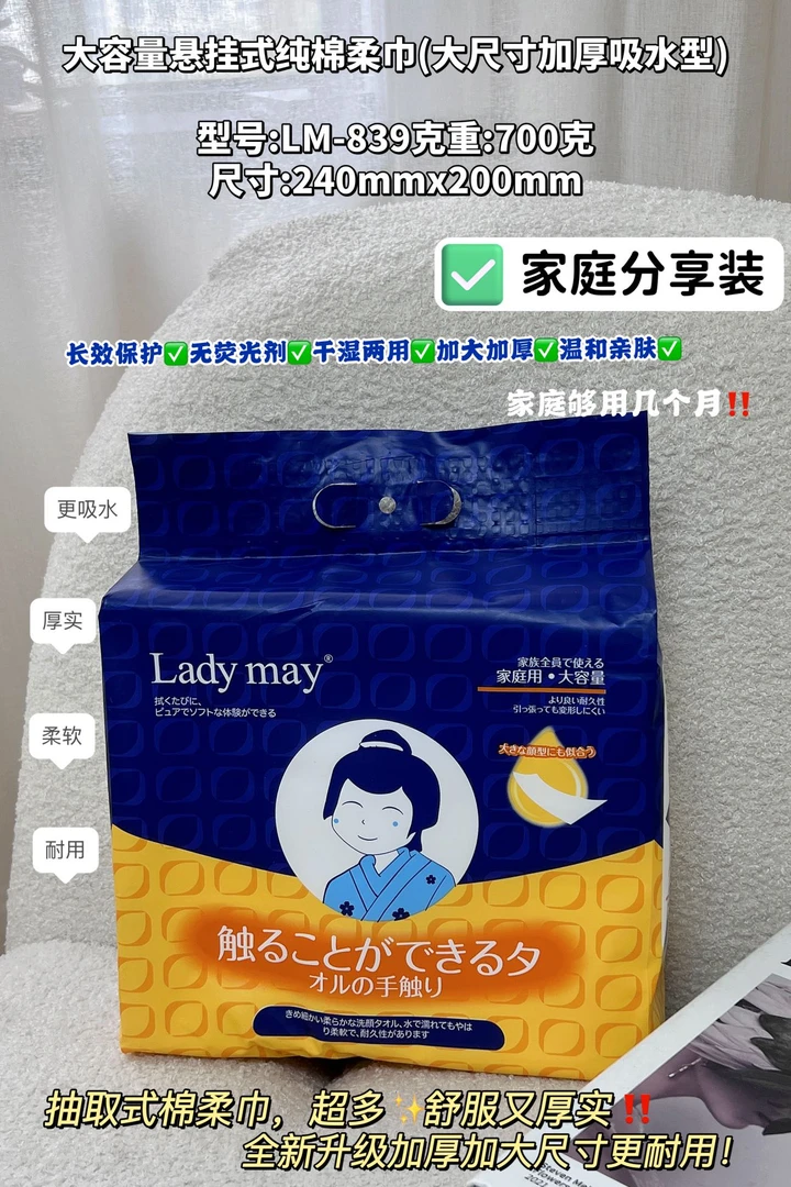 悬挂式纯棉柔巾加厚吸水型240mm*200mm