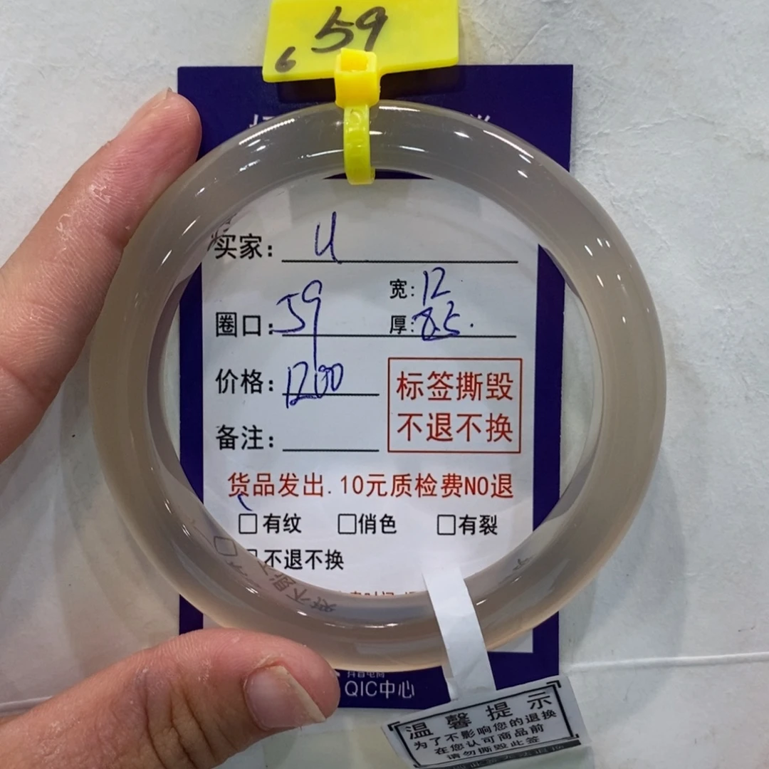 U***玛瑙/玉髓手镯合金