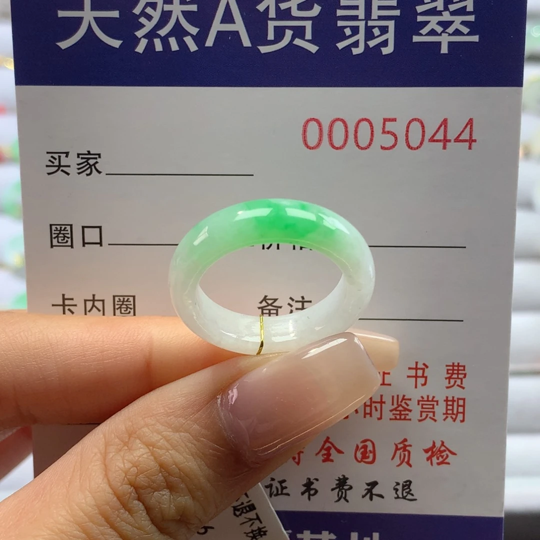 翡翠戒圈未镶嵌龙*城15.圈