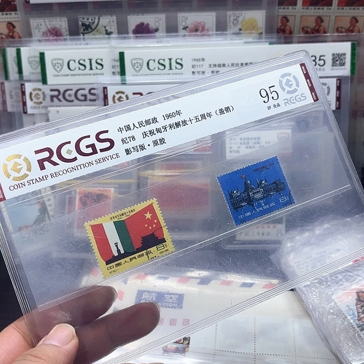 纪78邮票套票盖销一套