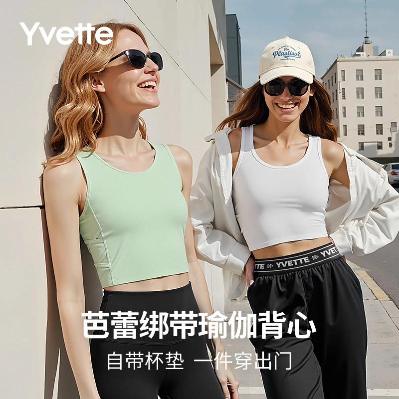 【新】薏凡特大码芭蕾绑带瑜伽背心 自带杯垫裸感轻盈透气日常内搭