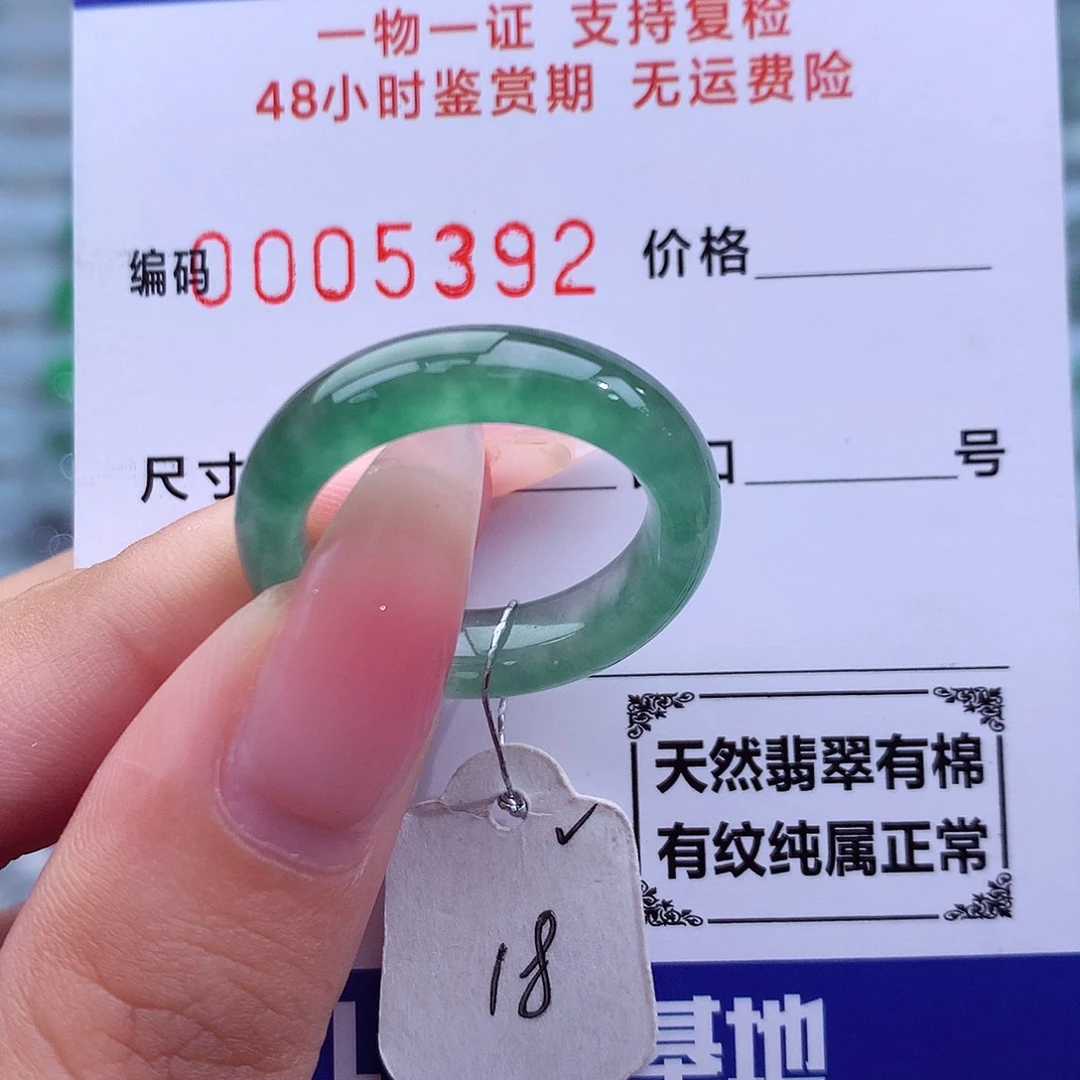 翡翠未镶嵌戒指天然