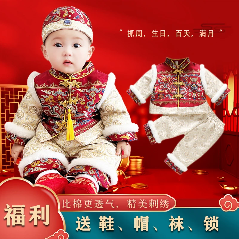 冬装加绒男宝宝周岁礼服百日宴一周岁生日服装衣服中国风婴儿套装