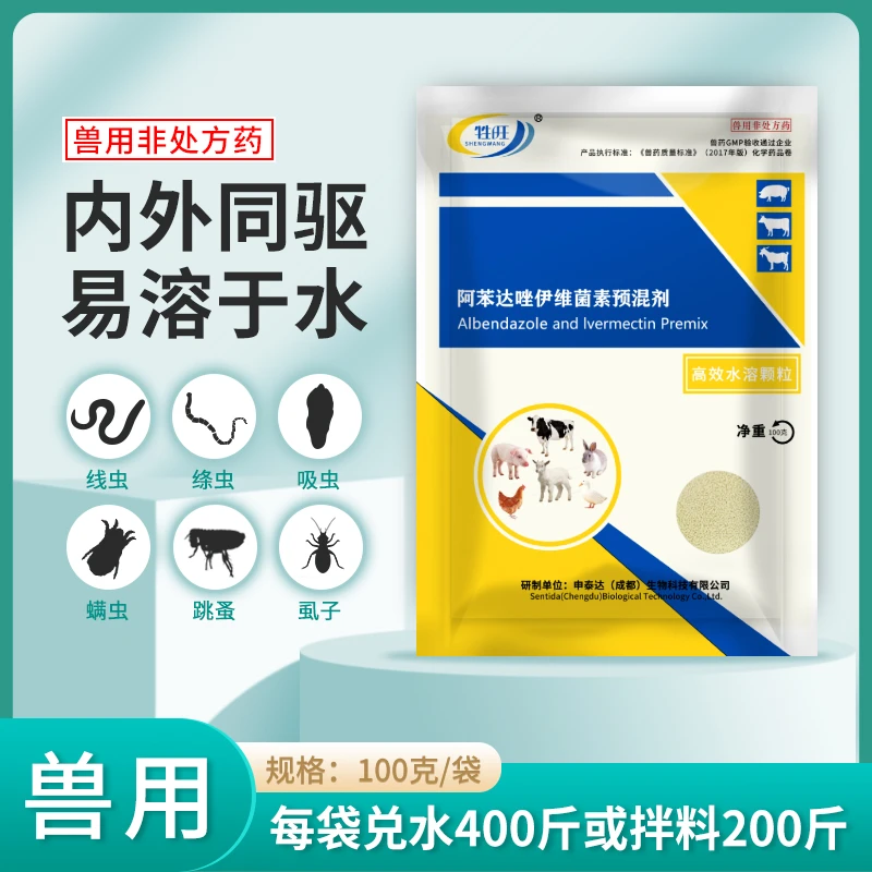 金依达猪用兽用 用量需精准，不要随意加量兽用