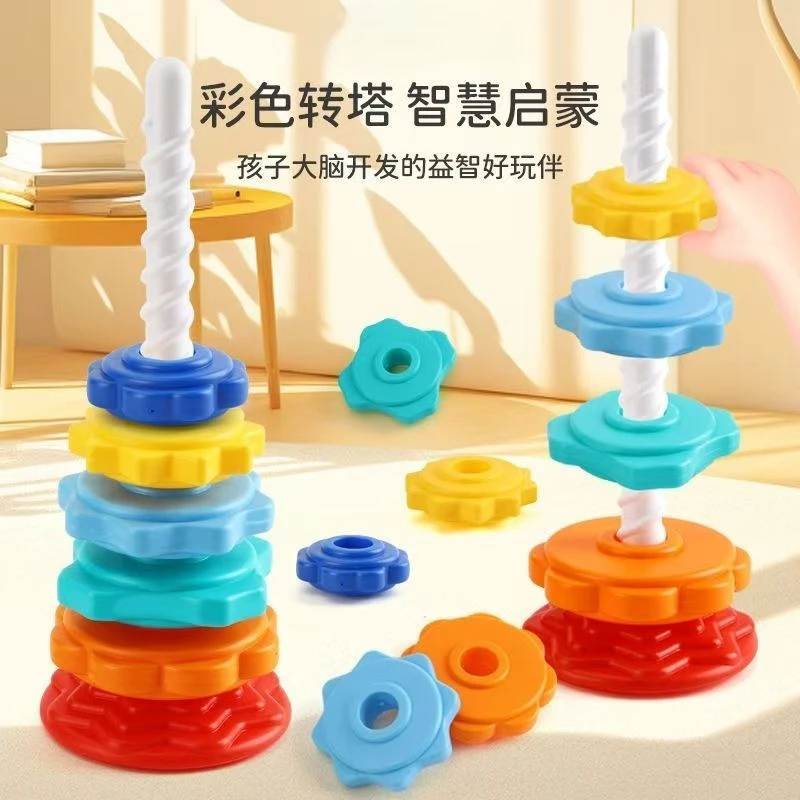 彩虹转转乐叠叠乐婴幼儿转转塔0到3岁宝宝旋转叠套圈益智早教玩具