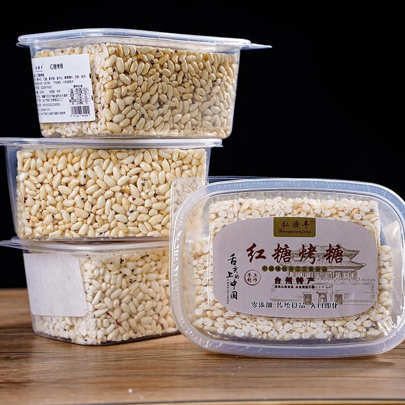 弘源丰红糖烤糖台州特产手工制作入口即化老少皆宜零食小吃充饥