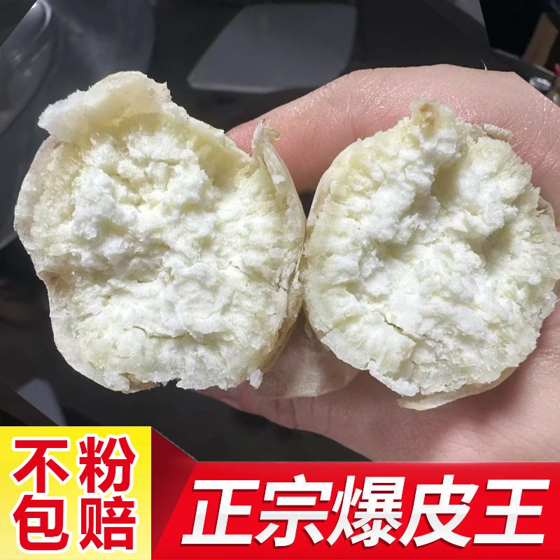 【今年新薯】正宗高州爆皮王番薯粉糯干面香甜白心板栗红薯农家地瓜