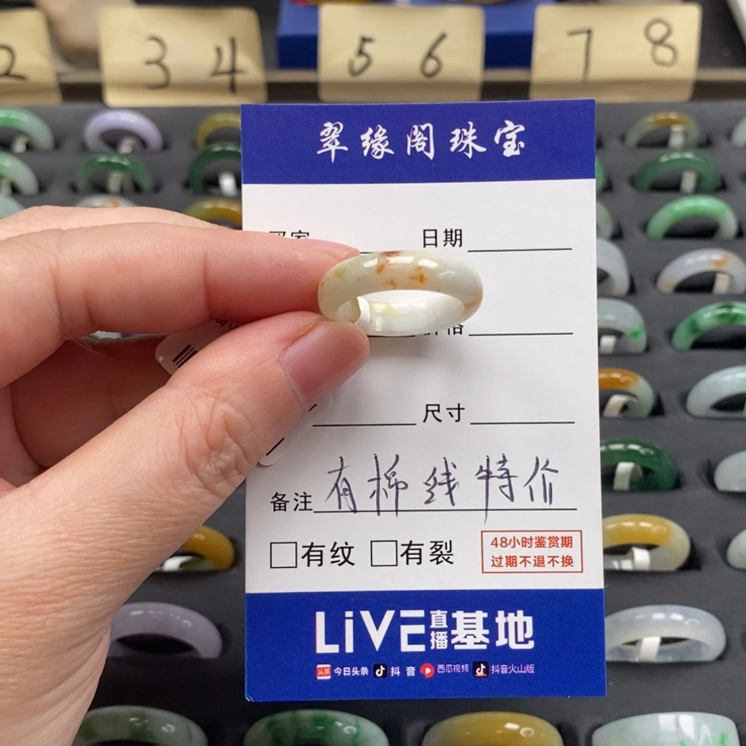 翡翠未镶嵌戒指A货17圈zz