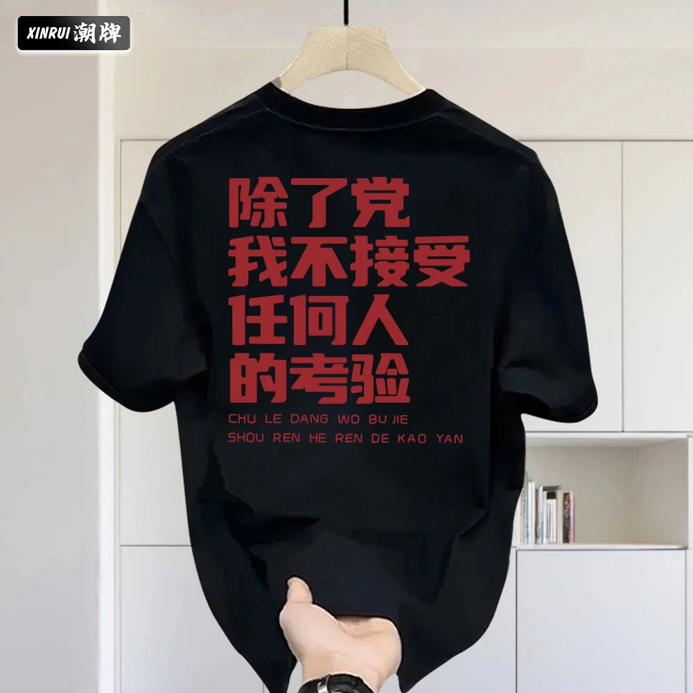 2025新款国潮个性创意印花男女款休闲痞帅宽松圆领纯棉重磅短袖