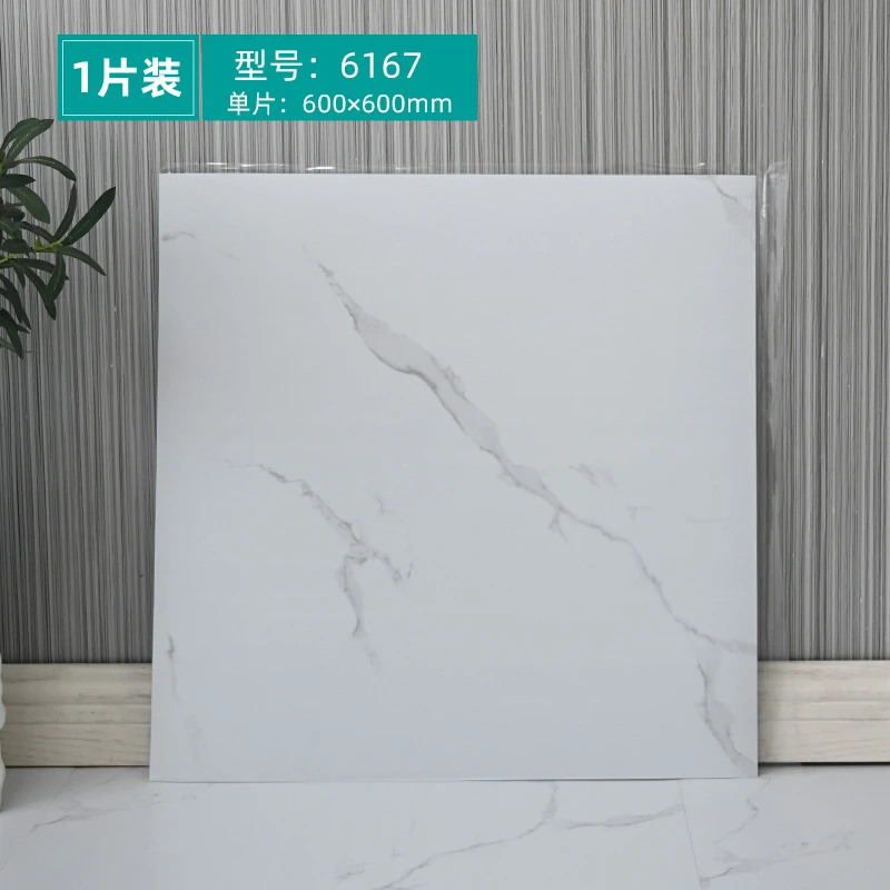 颜色6167B，数量4片定制专链自粘式地板贴