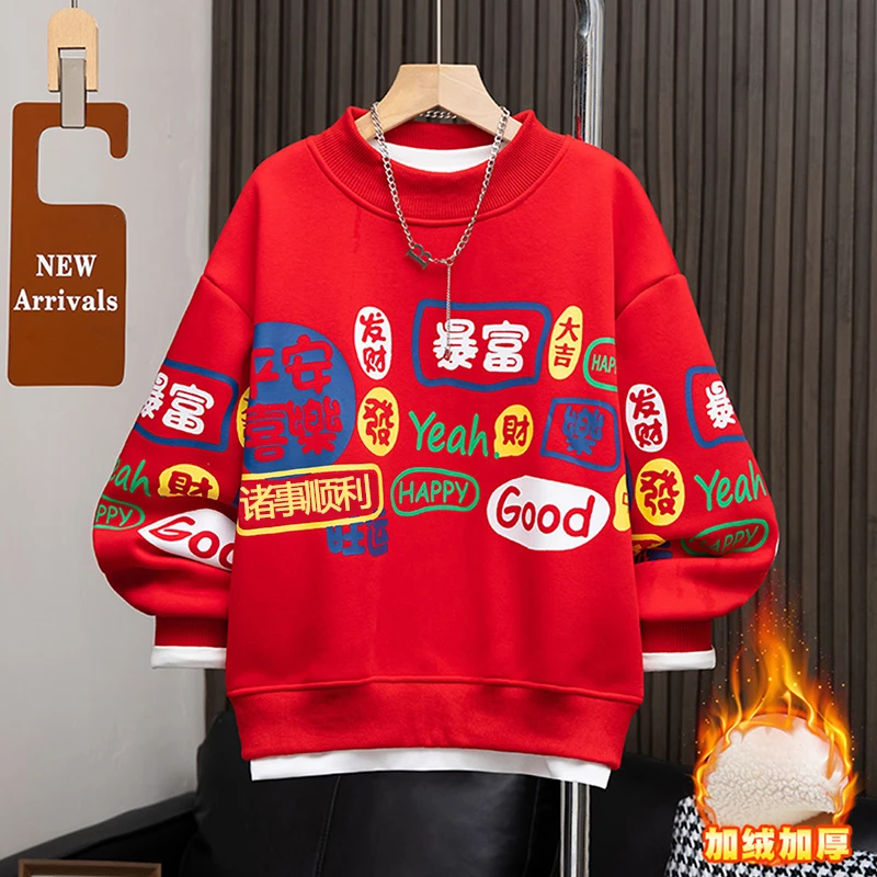 儿童冬款拜年服卫衣2025新款男童中大童男孩红色加绒休闲冬季上衣