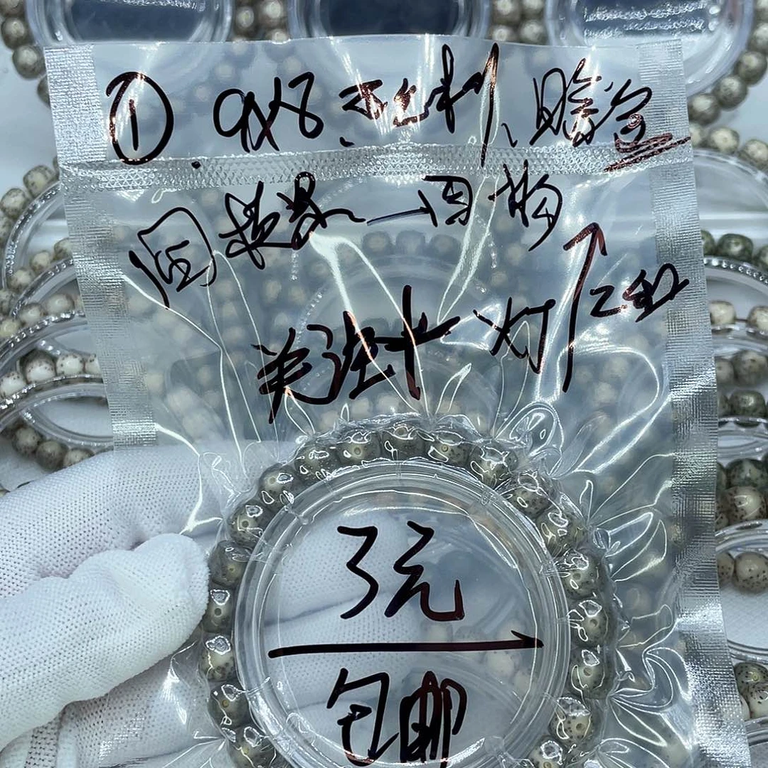 星月菩提吊坠1福利