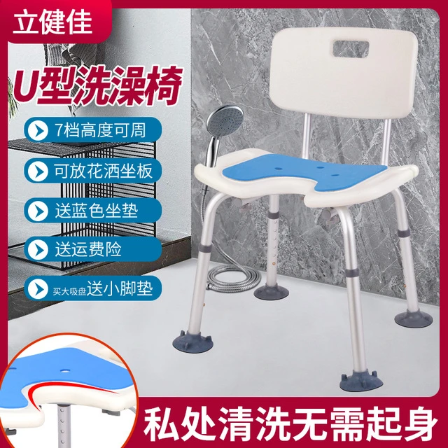 U型洗澡椅老人洗澡专用椅子孕妇残疾人淋浴椅沐浴浴室防滑洗澡凳