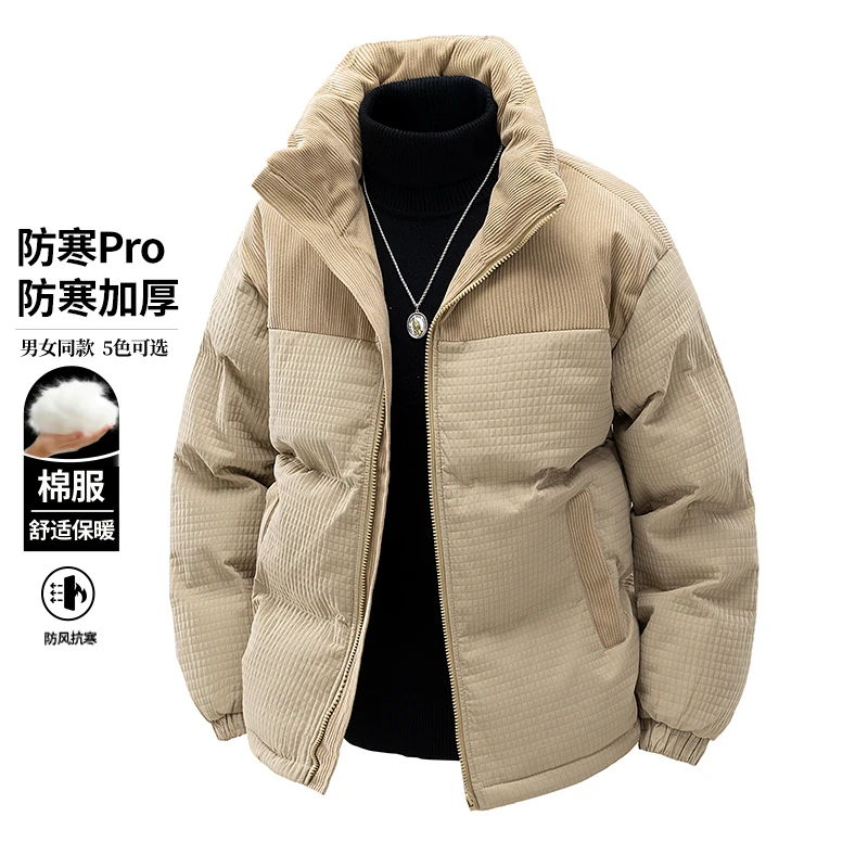 玛斯柏棉衣外套男士冬季立领加厚款抗寒宽松男生保暖休闲百搭棉服