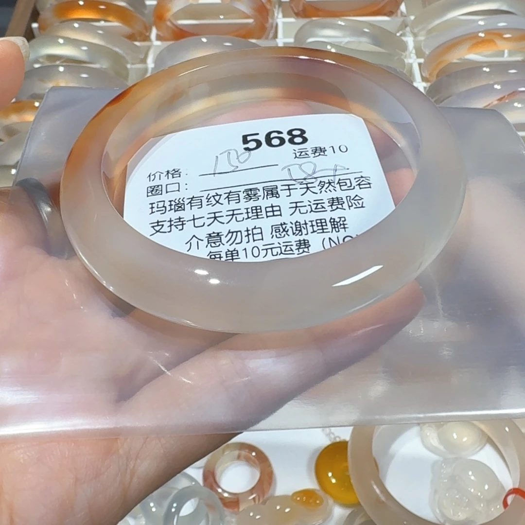 沉***o手镯玛瑙/玉髓未镶嵌568