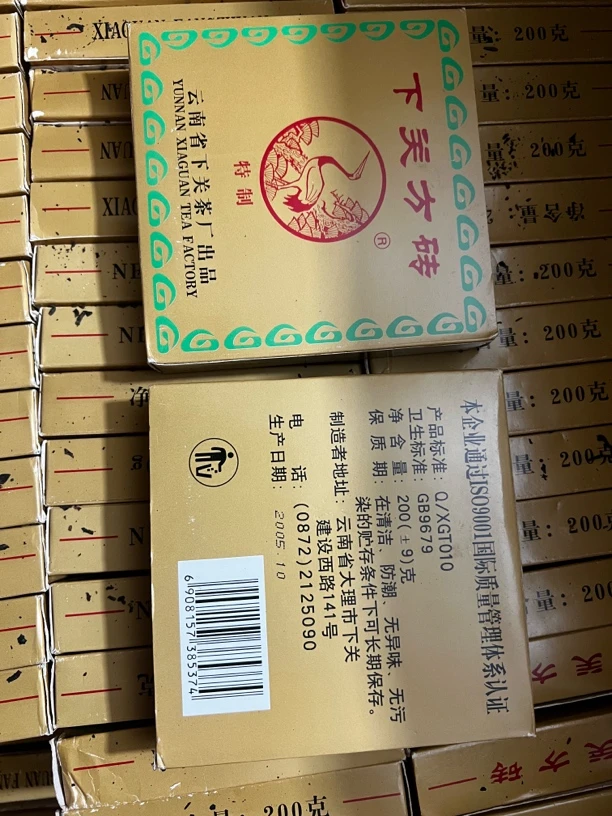 2005年下关200克特制方砖生砖