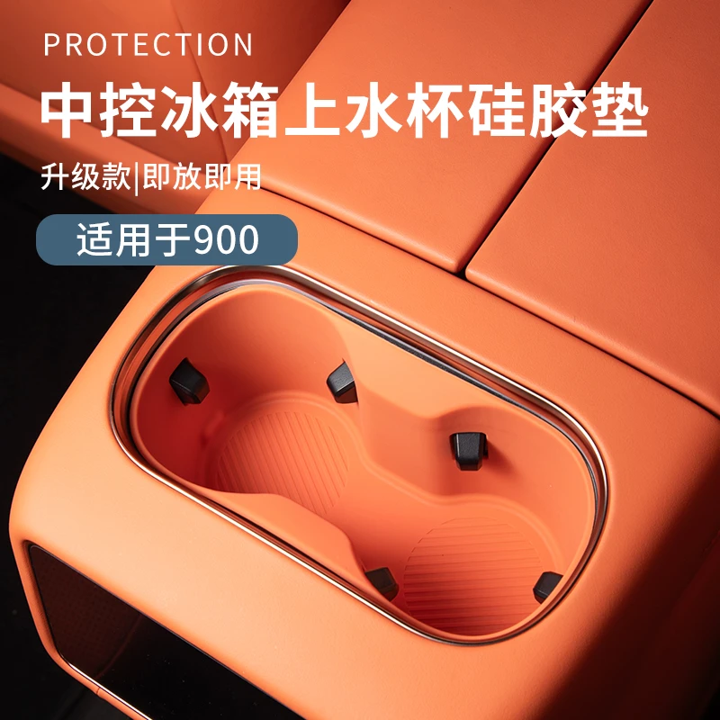 六只羊适用于领克900用品车内冰箱上水杯位收纳盒置物盒车载配件