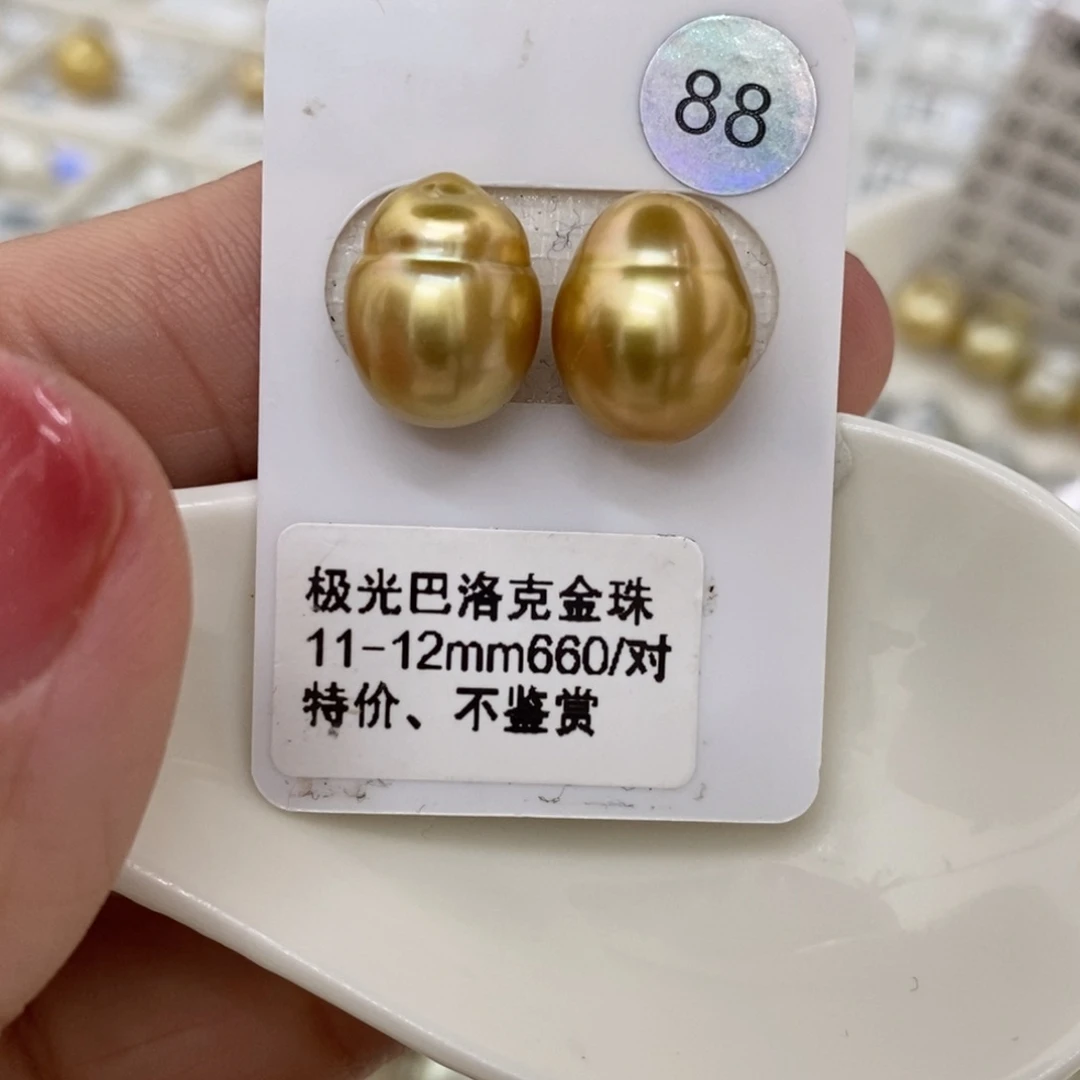 海水珍珠裸珠未镶嵌金珠对珠