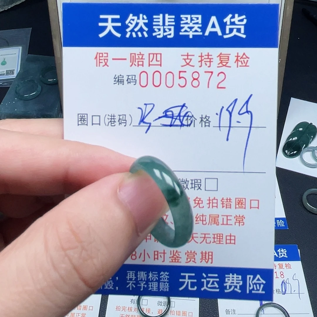 翡翠未镶嵌戒指5872
