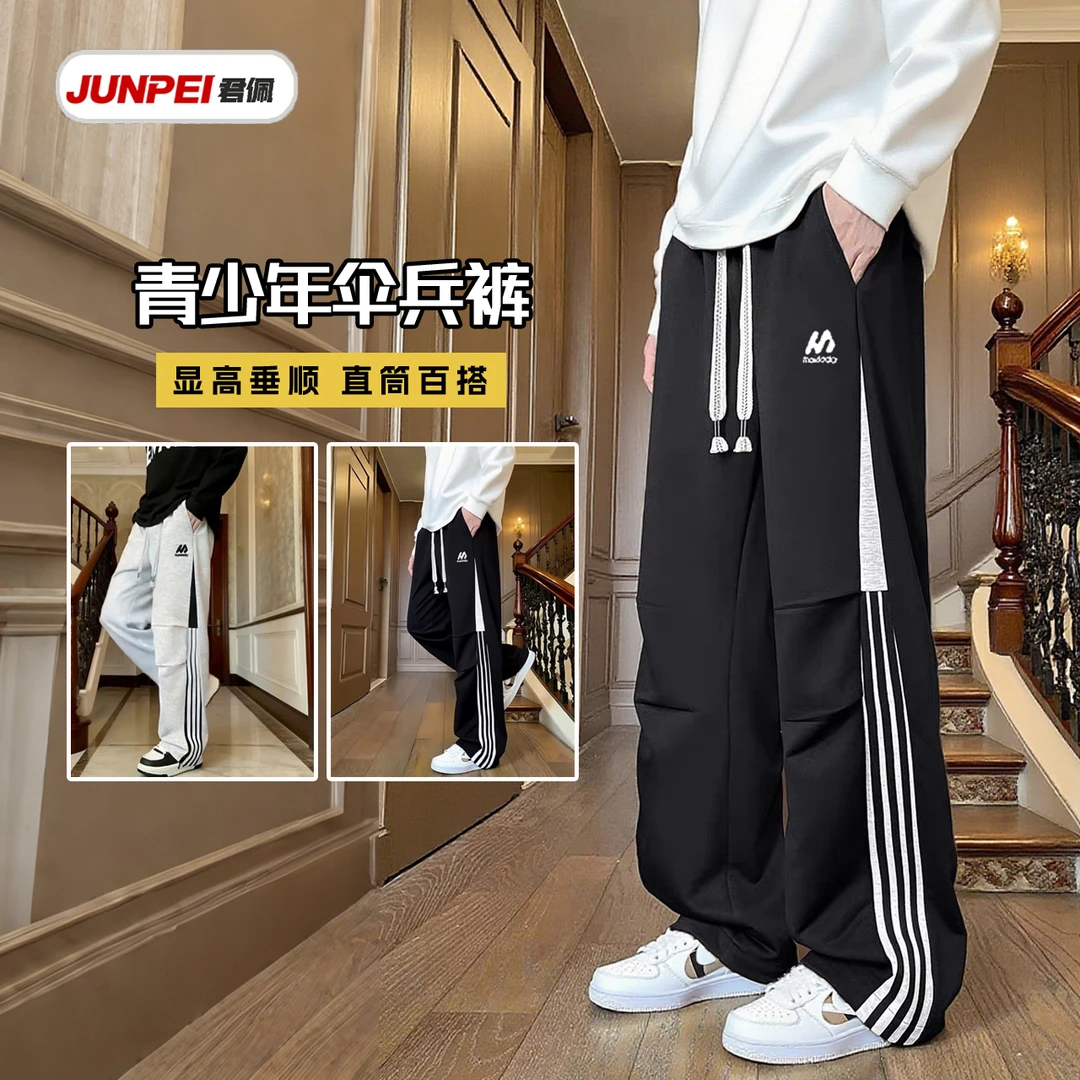 青少年伞兵裤韩版阔腿裤秋季男士松紧带百搭休闲裤男长裤大童裤子
