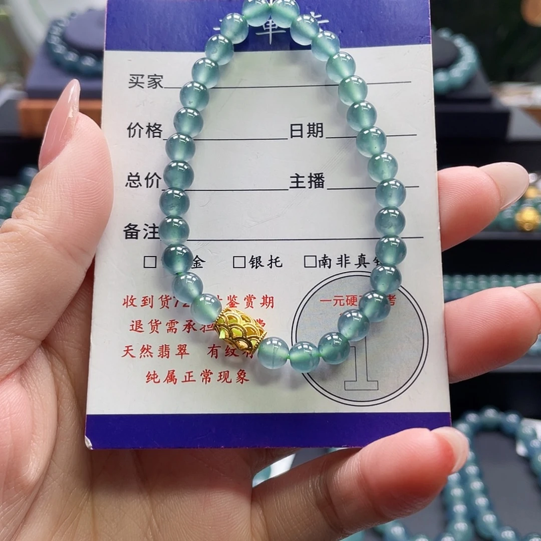翡翠未镶嵌手串卡5.8