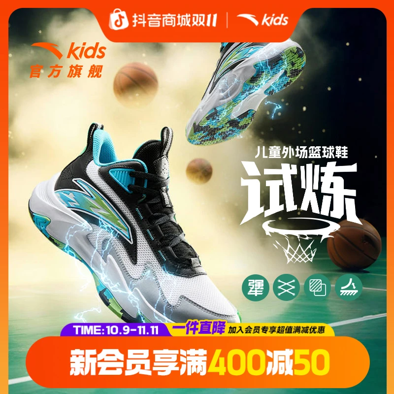 【安踏儿童】试炼外场篮球鞋夏季网面减震防滑耐磨球鞋A12531102